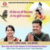About More Naiya Bas Ki Shiv Shankar No Poch Bundeli Ram Bhajan Song